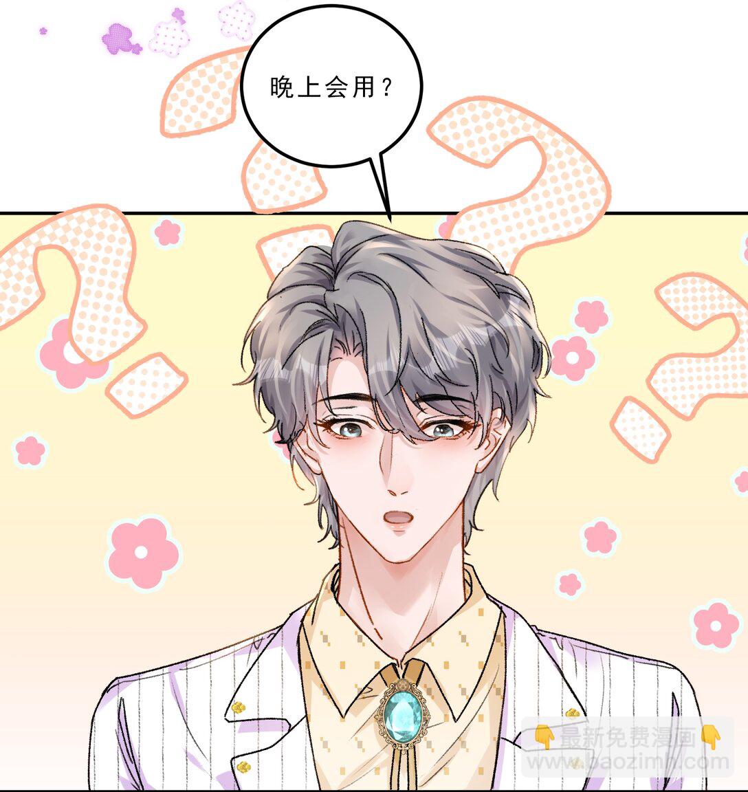081 特别的礼物！-第86话