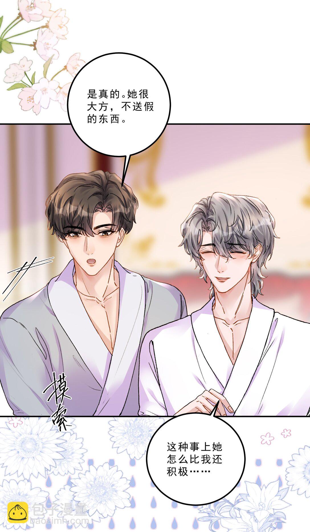 081 特别的礼物！-第86话