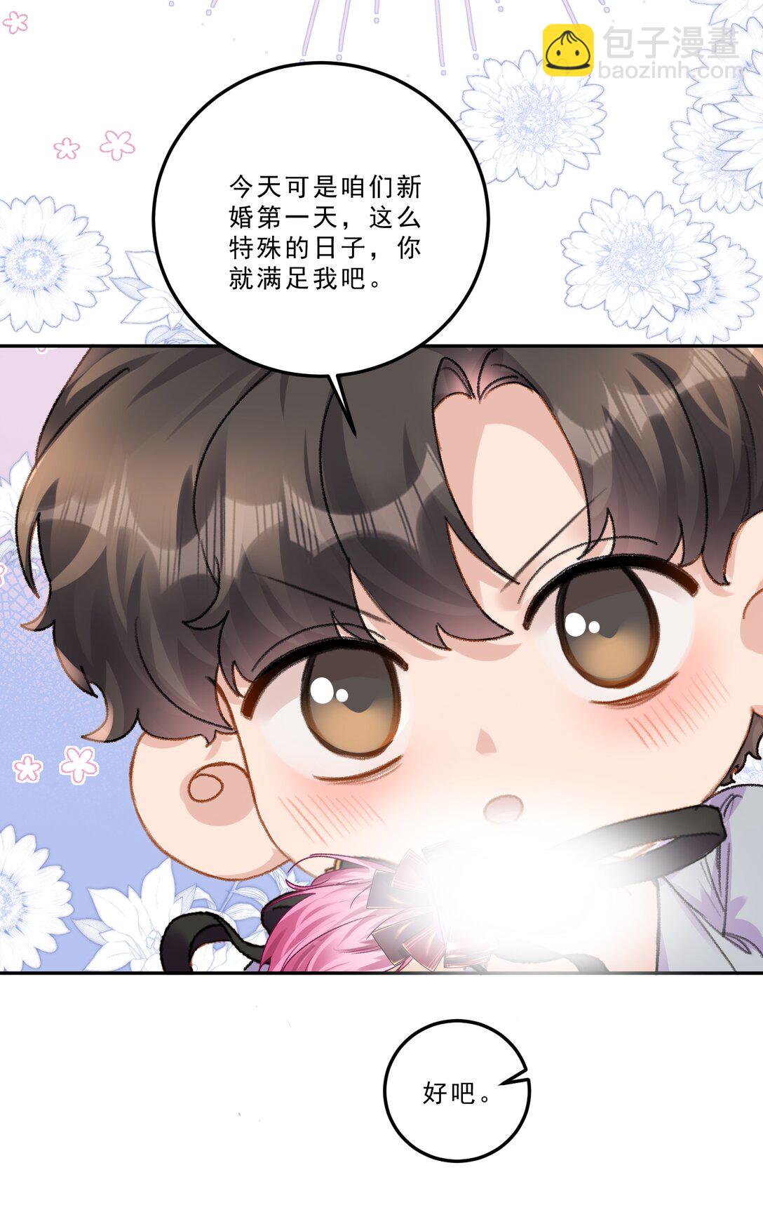 081 特别的礼物！-第86话