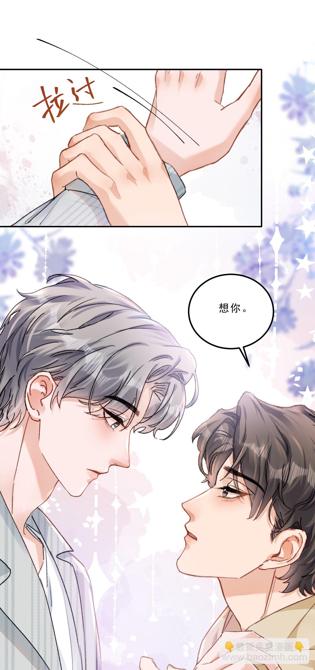 083 我养你好不好！-第88话