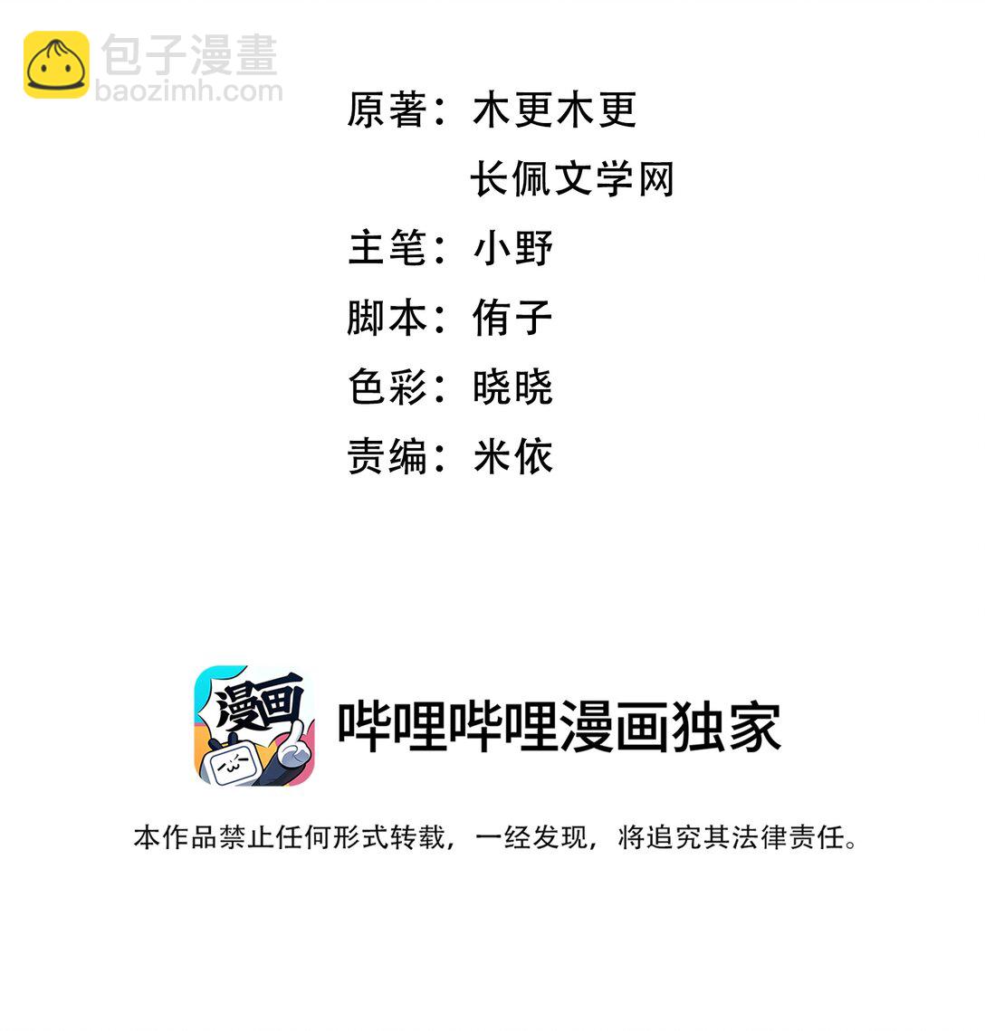 083 我养你好不好！-第88话