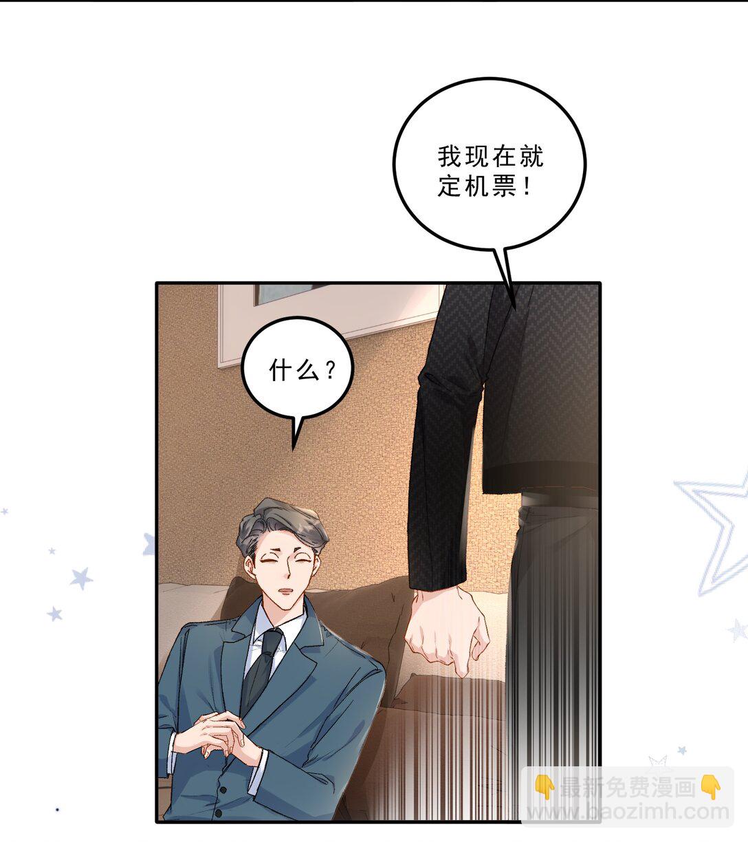 084 恋爱脑没救了！-第90话