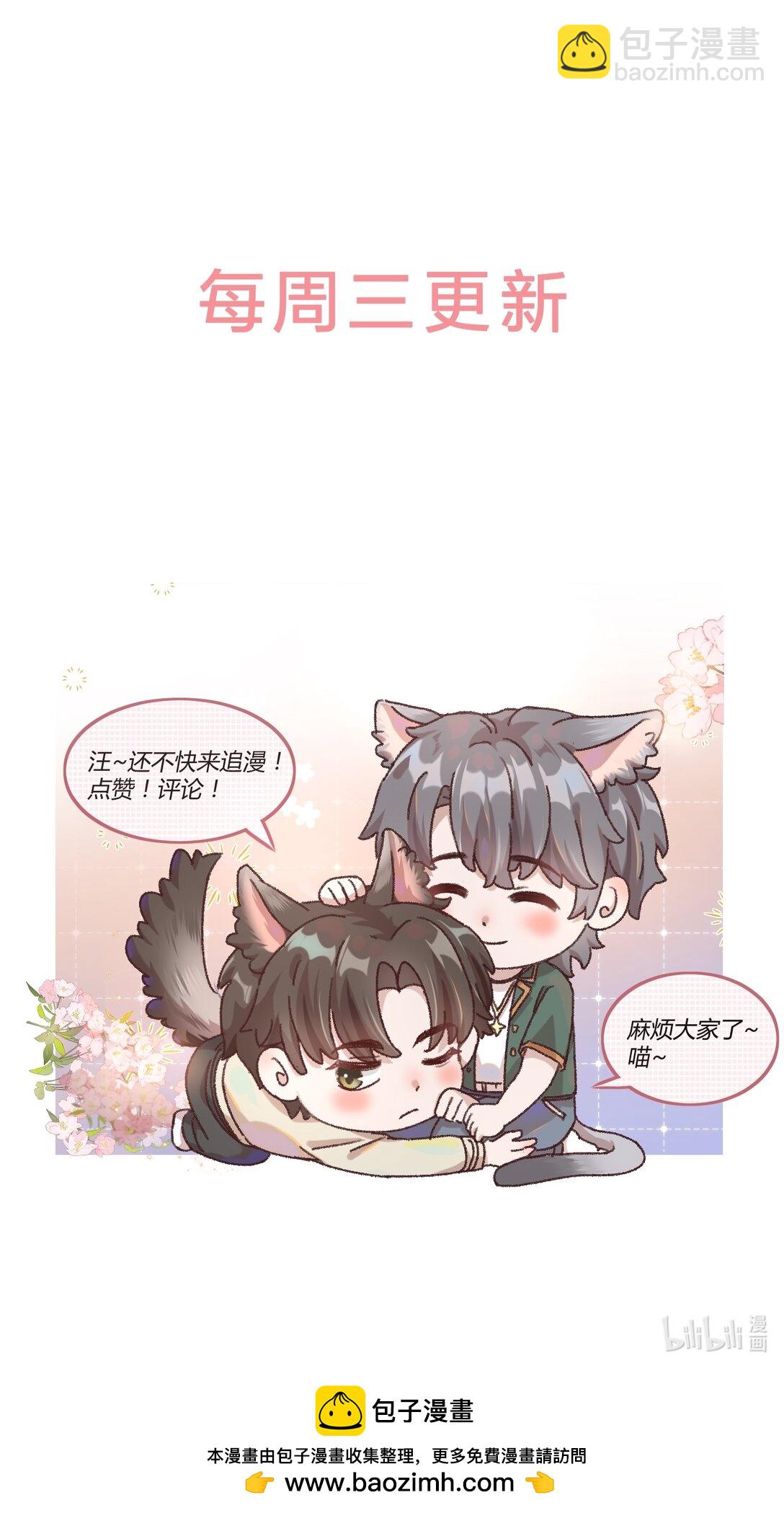 084 恋爱脑没救了！-第90话