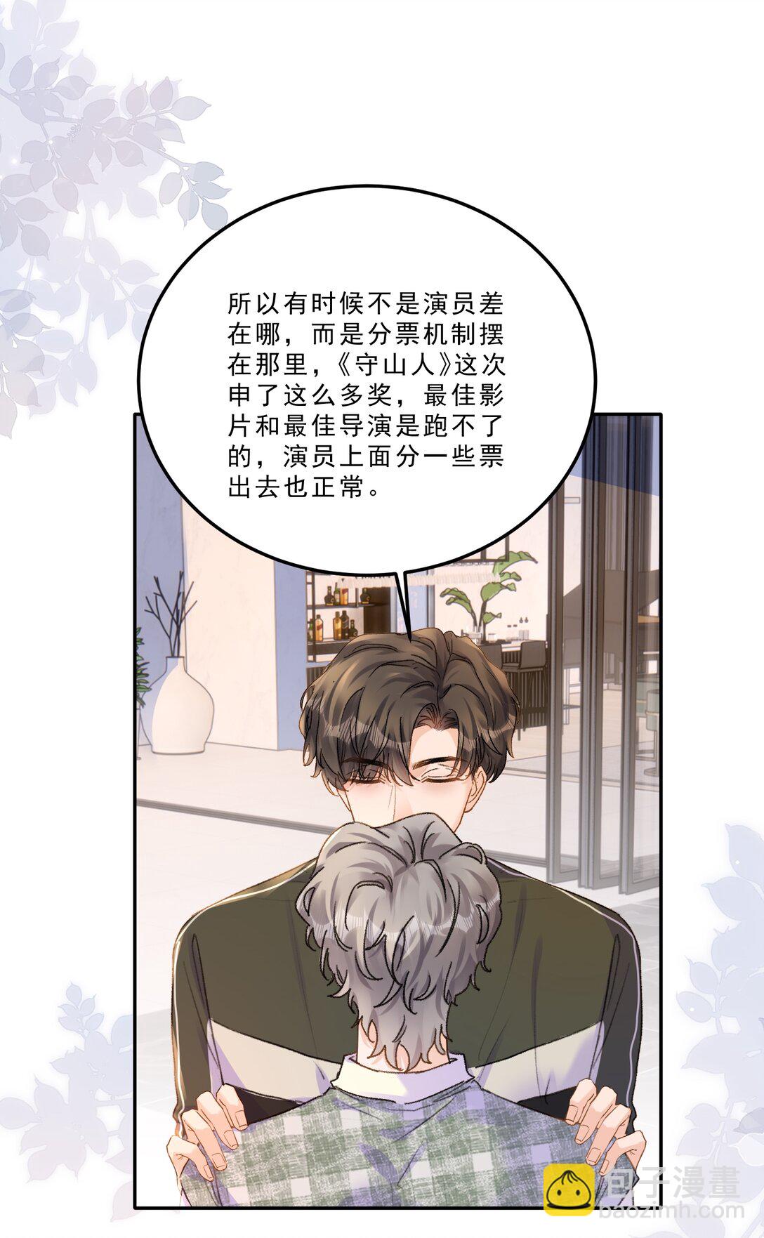 086 我会一直陪着你！-第92话