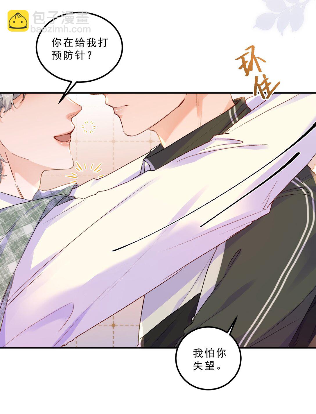 086 我会一直陪着你！-第92话