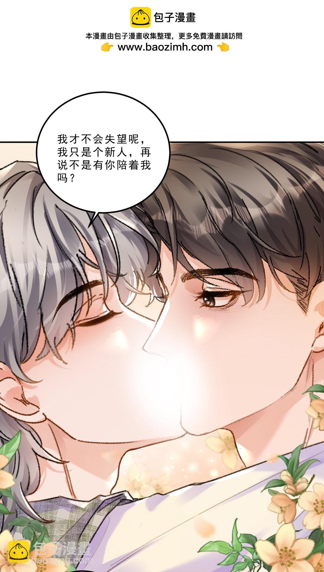 086 我会一直陪着你！-第92话