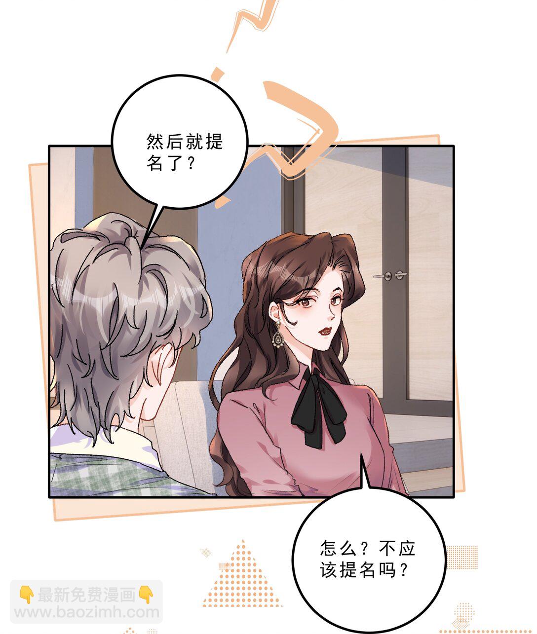 086 我会一直陪着你！-第92话