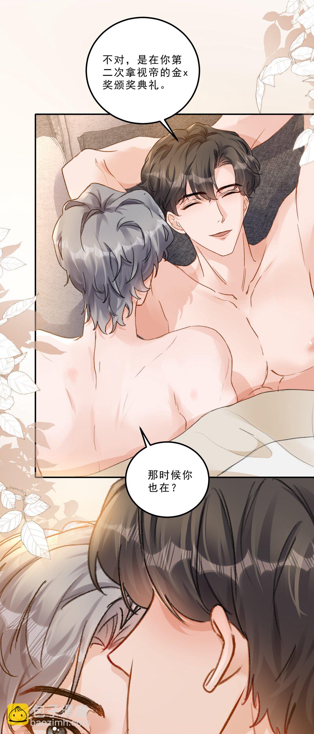 088 你试试不就知道了？-第94话