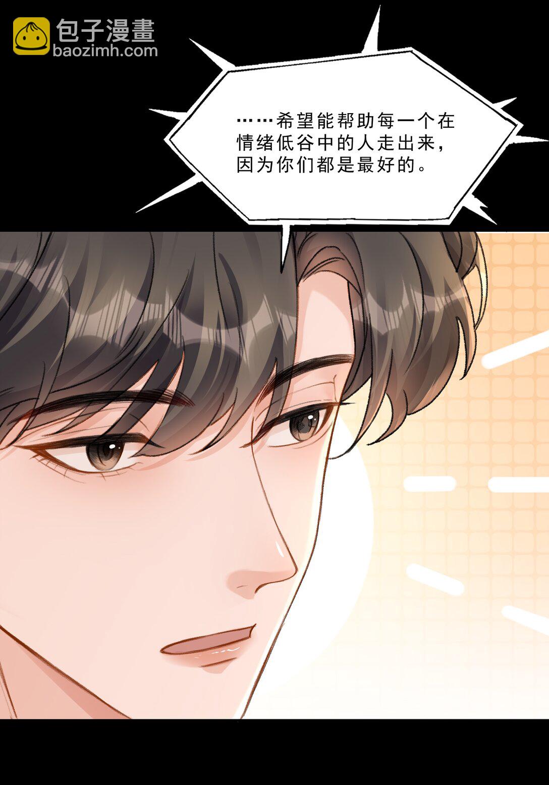 088 你试试不就知道了？-第94话