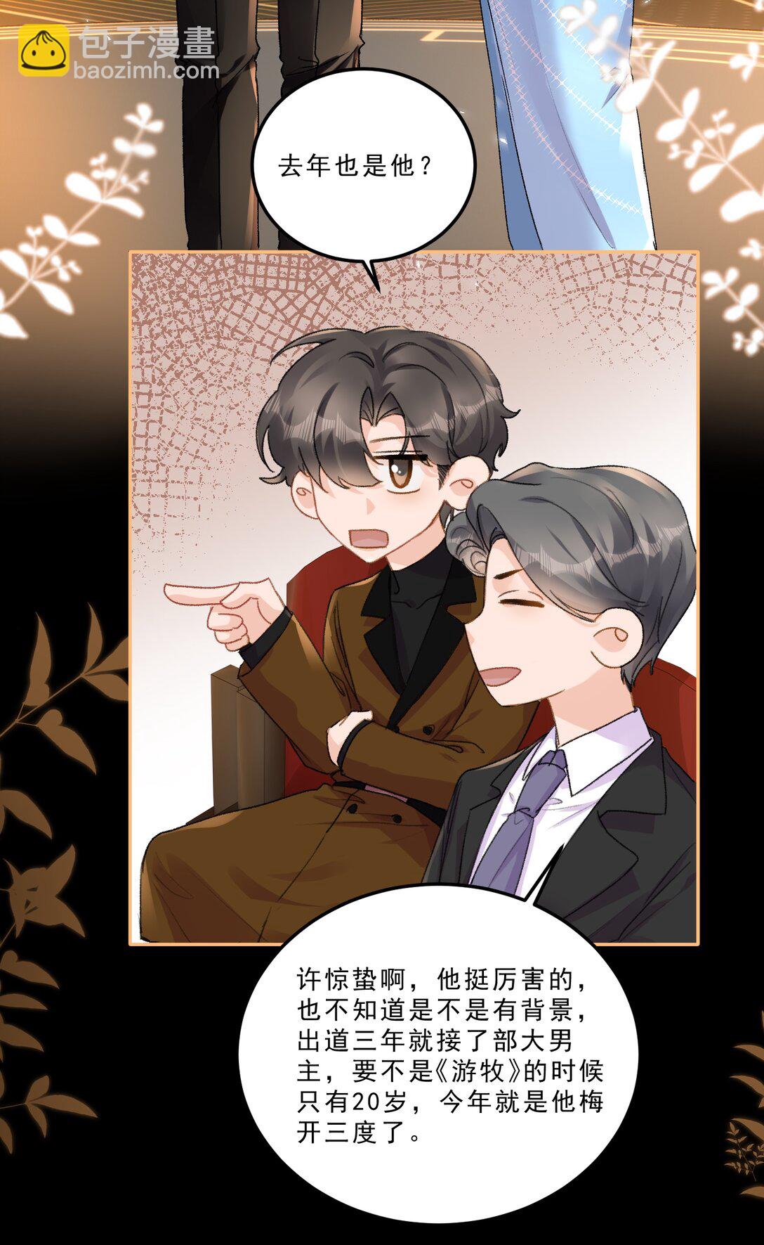 088 你试试不就知道了？-第94话