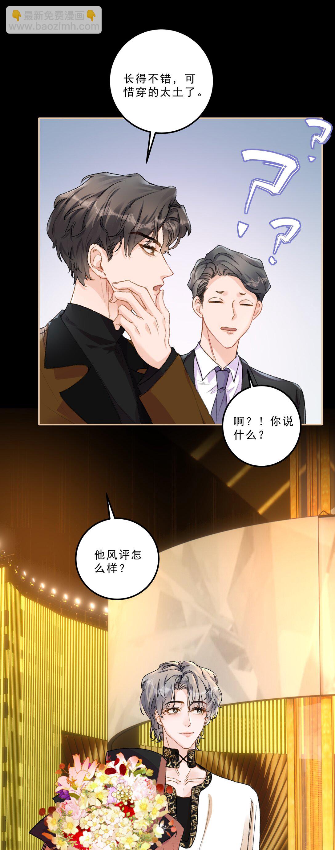 088 你试试不就知道了？-第94话