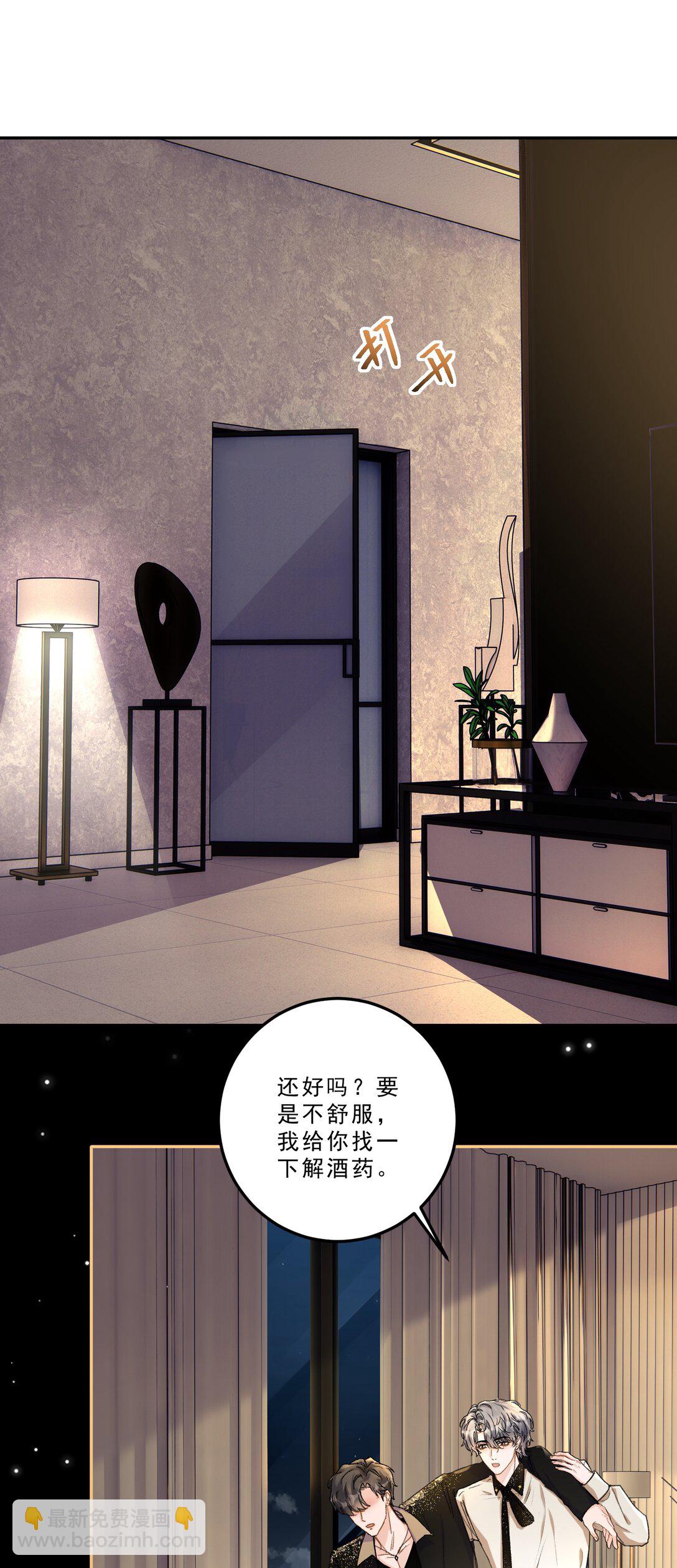 088 你试试不就知道了？-第94话