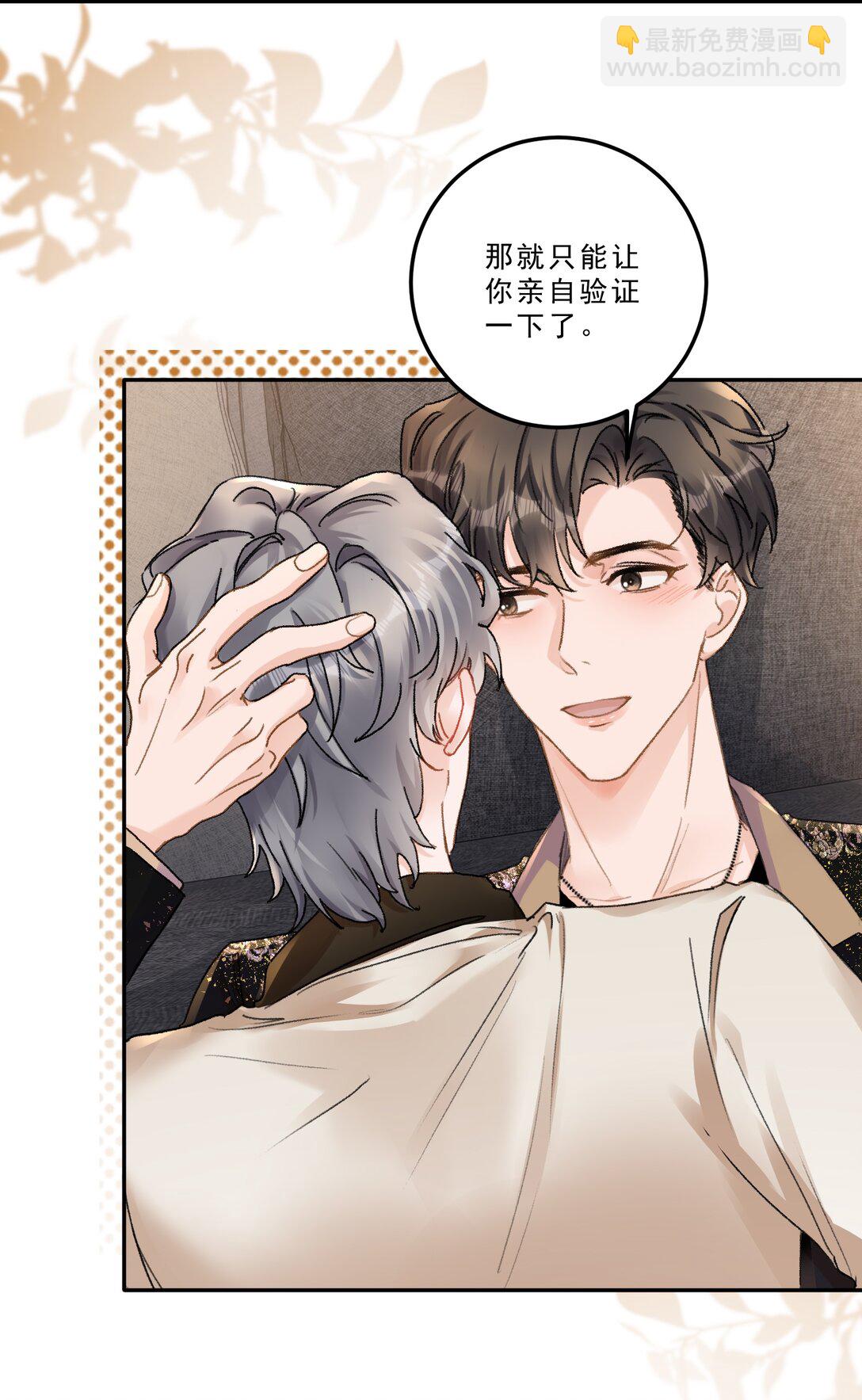 088 你试试不就知道了？-第94话