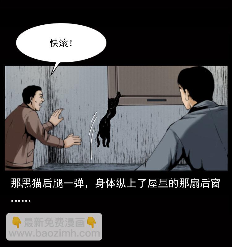 🍜幽冥诡匠 002 诈尸 第16页