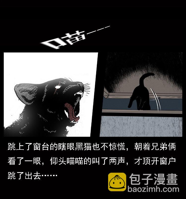 🍜幽冥诡匠 002 诈尸 第17页