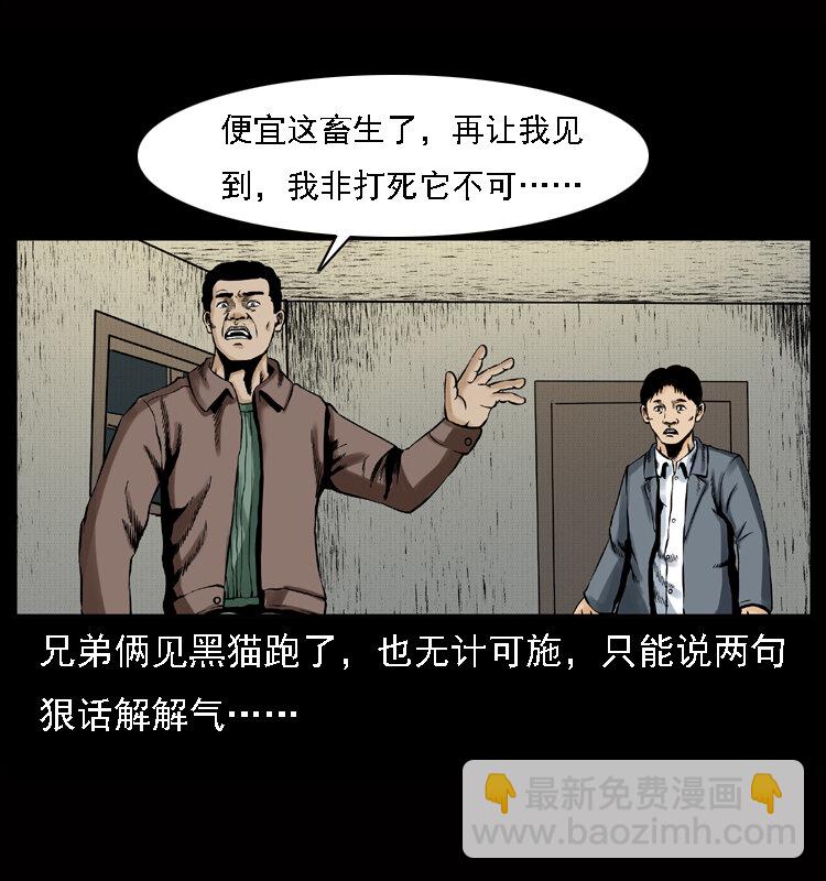 🍜幽冥诡匠 002 诈尸 第18页