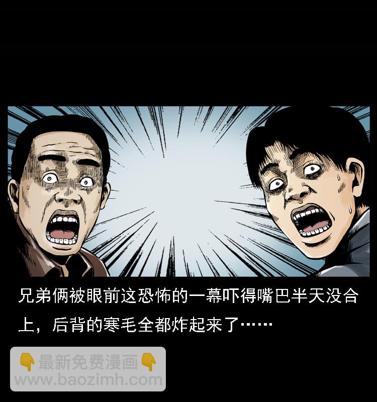 🍜幽冥诡匠 002 诈尸 第26页