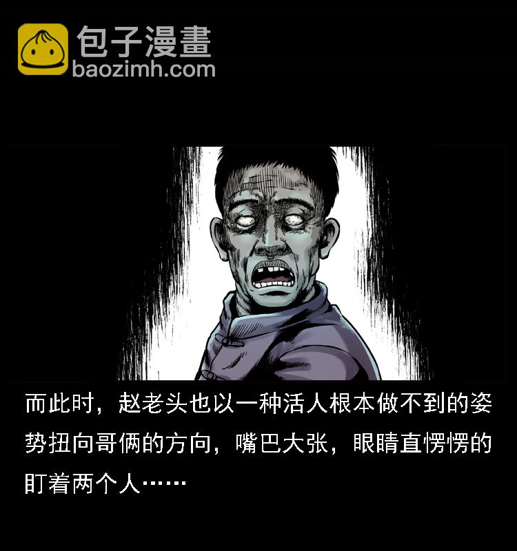🍜幽冥诡匠 002 诈尸 第27页