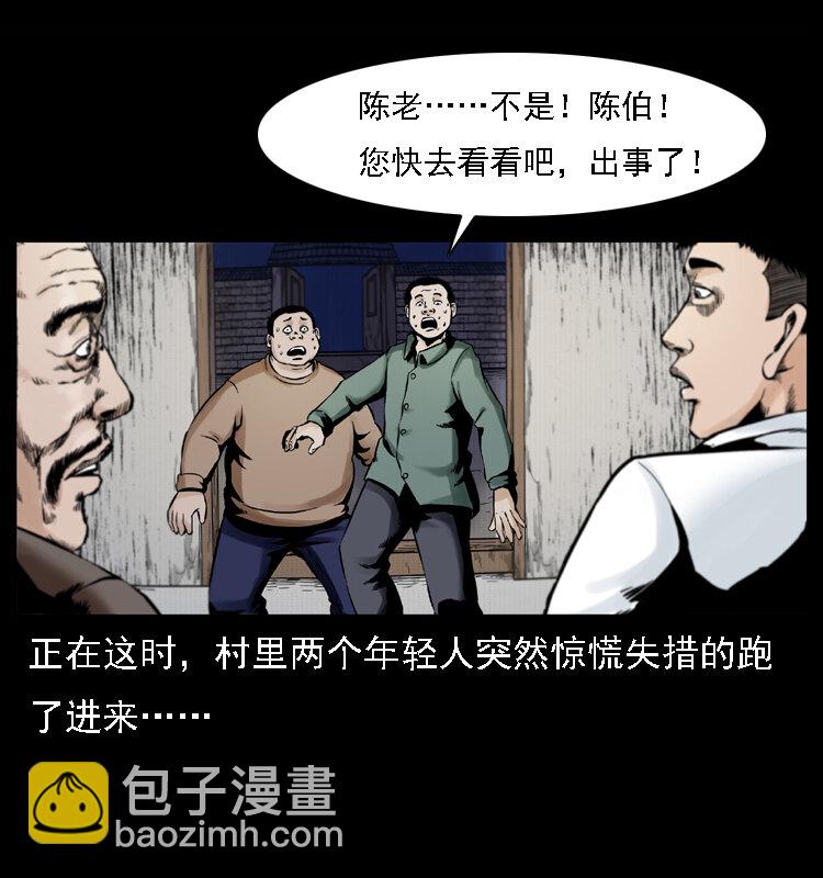 🍜幽冥诡匠 002 诈尸 第33页