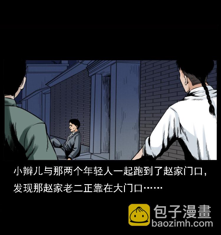 🍜幽冥诡匠 002 诈尸 第38页