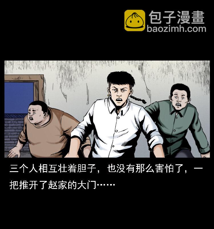 🍜幽冥诡匠 002 诈尸 第42页