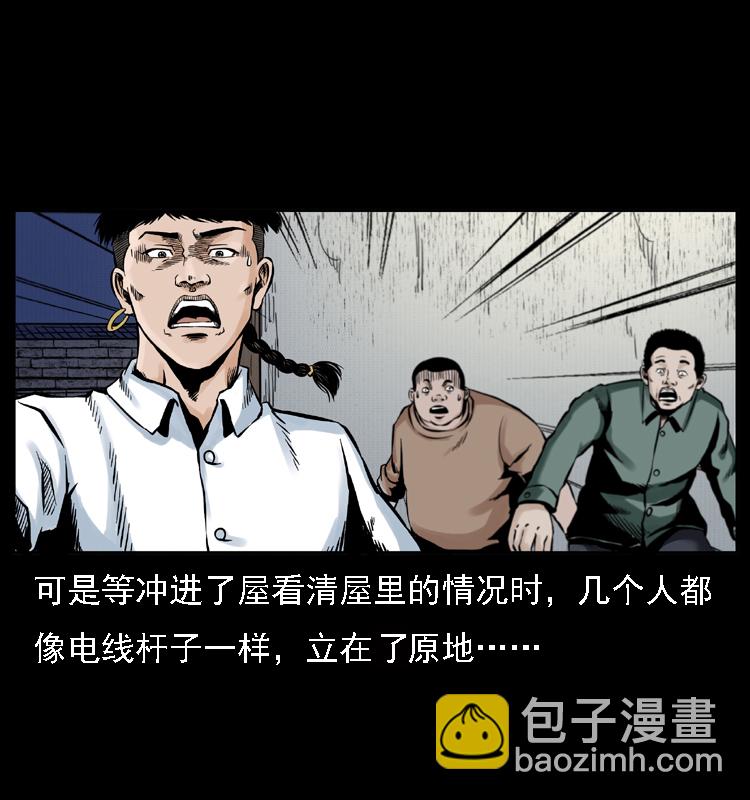 🍜幽冥诡匠 002 诈尸 第43页
