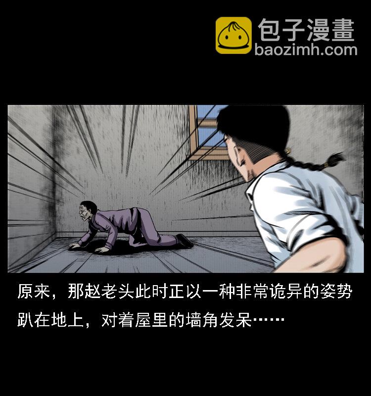 🍜幽冥诡匠 002 诈尸 第44页
