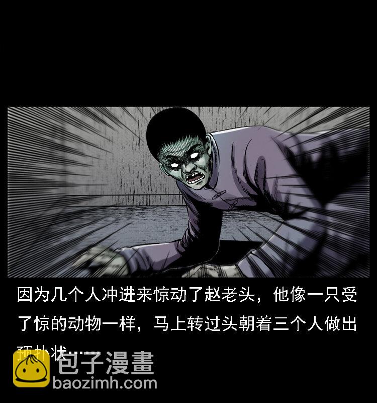 🍜幽冥诡匠 002 诈尸 第45页