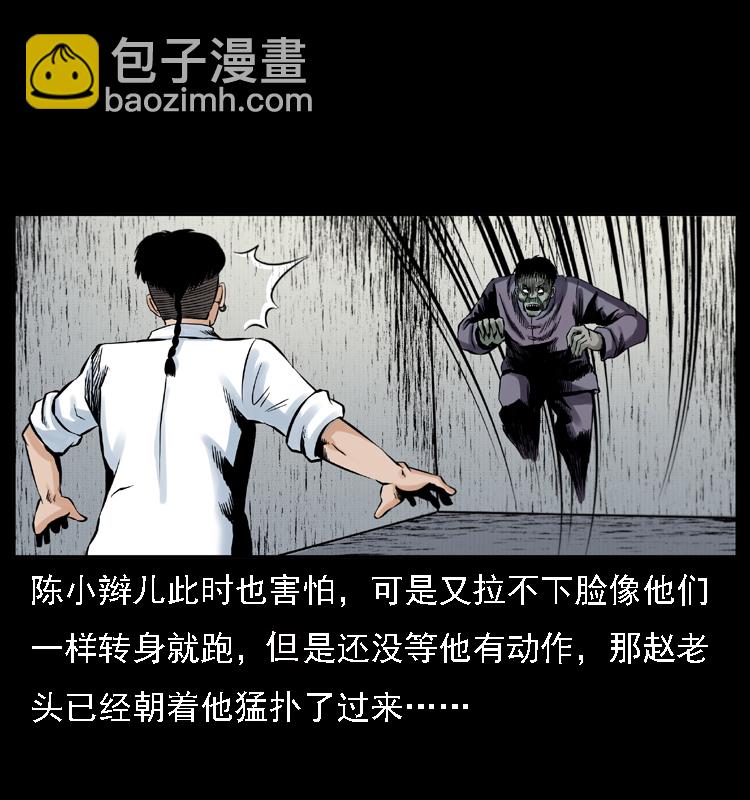 🍜幽冥诡匠 002 诈尸 第47页
