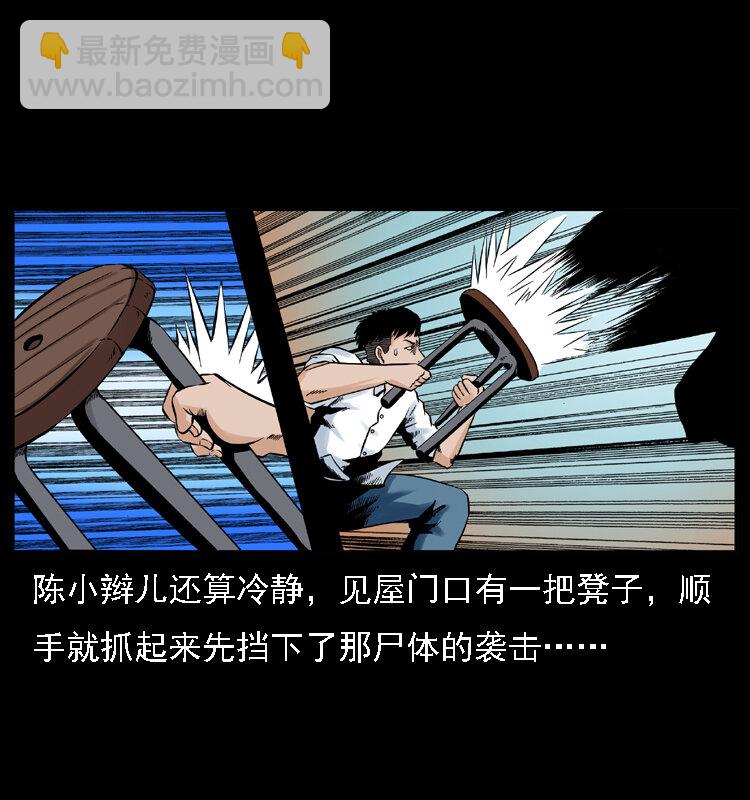 🍜幽冥诡匠 002 诈尸 第48页
