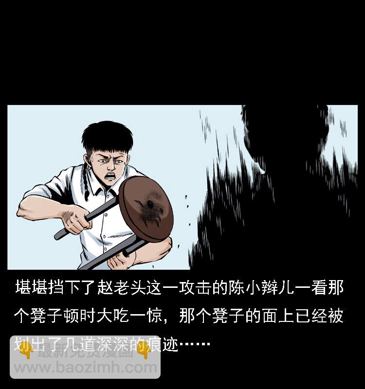🍜幽冥诡匠 002 诈尸 第49页