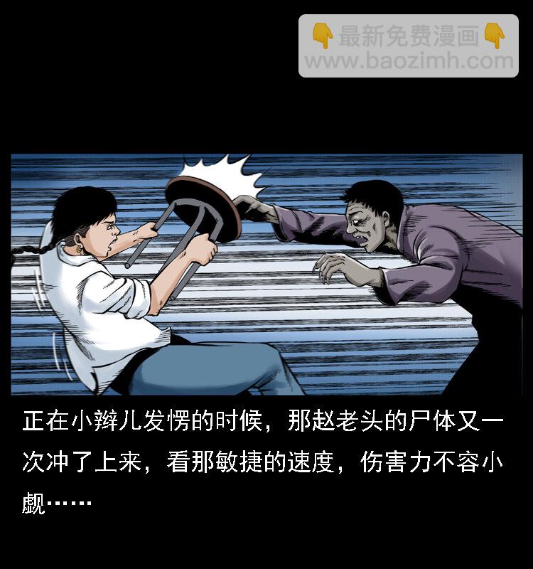 🍜幽冥诡匠 002 诈尸 第50页