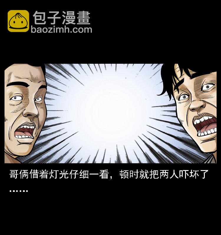 🍜幽冥诡匠 002 诈尸 第9页