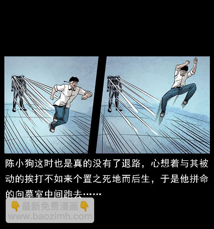 🍜幽冥诡匠 097 钢铁巨人2 第11页