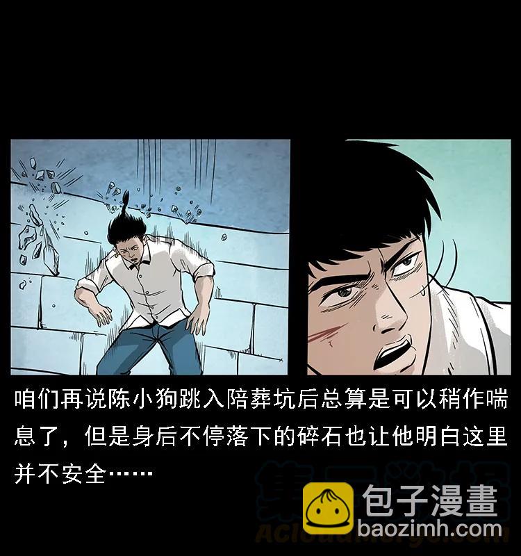 🍜幽冥诡匠 097 钢铁巨人2 第13页