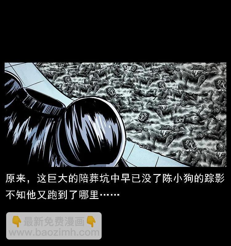 🍜幽冥诡匠 097 钢铁巨人2 第16页