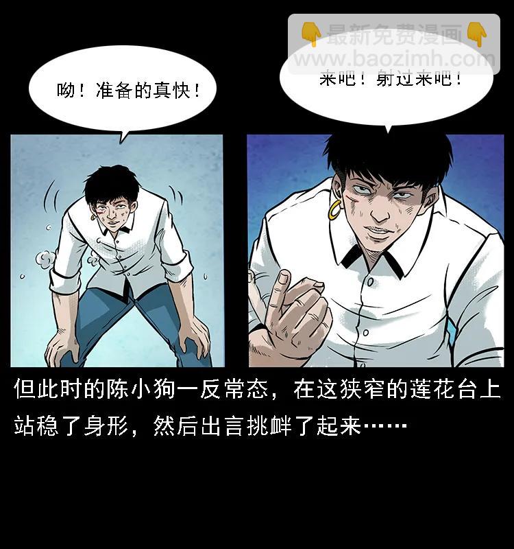 🍜幽冥诡匠 097 钢铁巨人2 第19页