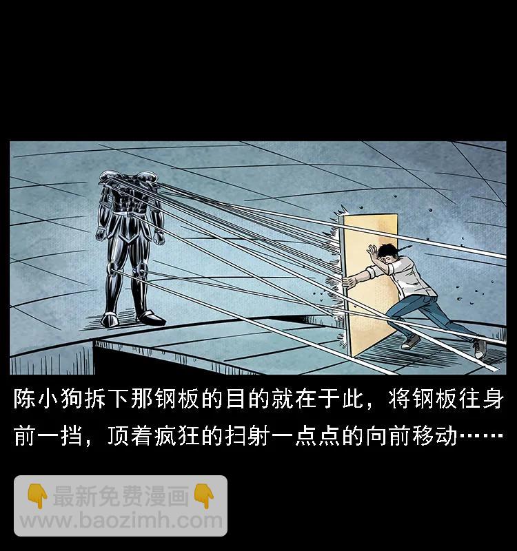 🍜幽冥诡匠 097 钢铁巨人2 第31页