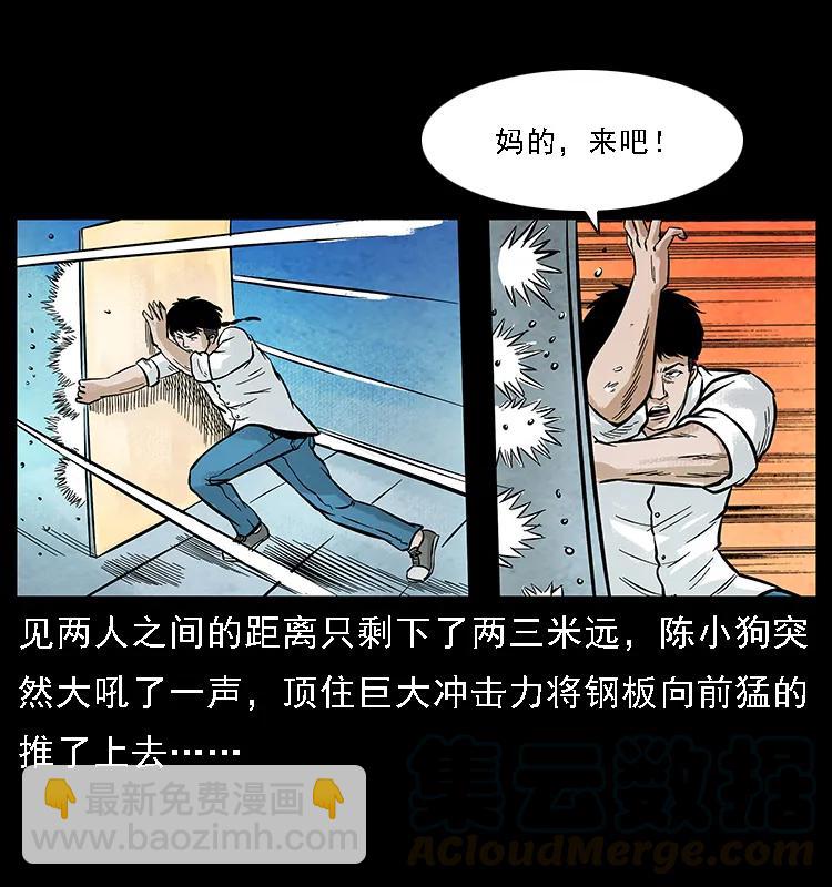 🍜幽冥诡匠 097 钢铁巨人2 第33页