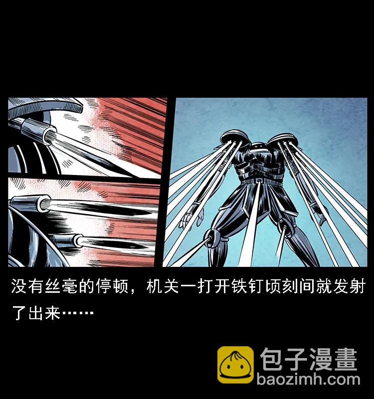 🍜幽冥诡匠 097 钢铁巨人2 第7页