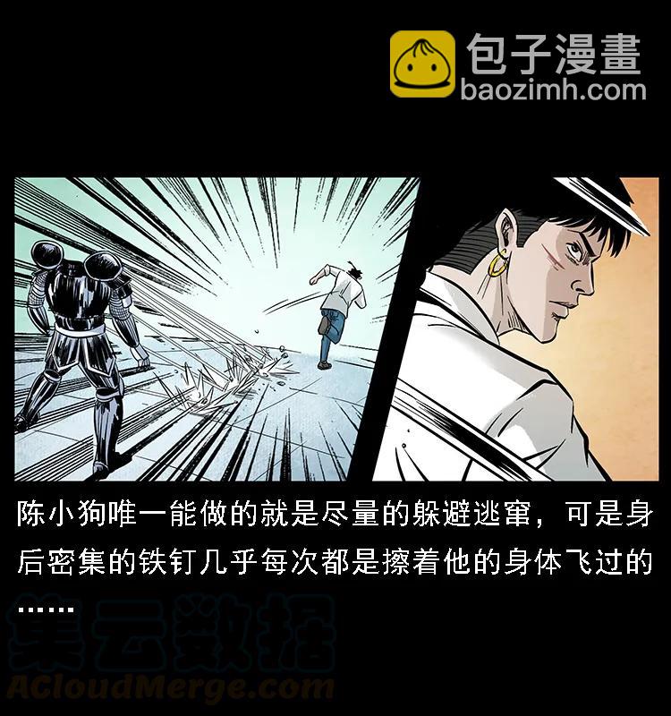🍜幽冥诡匠 097 钢铁巨人2 第9页