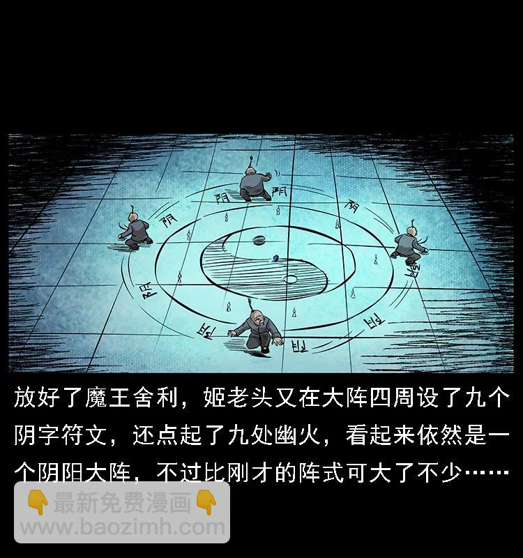 🍜幽冥诡匠 099 大阵师2 第10页