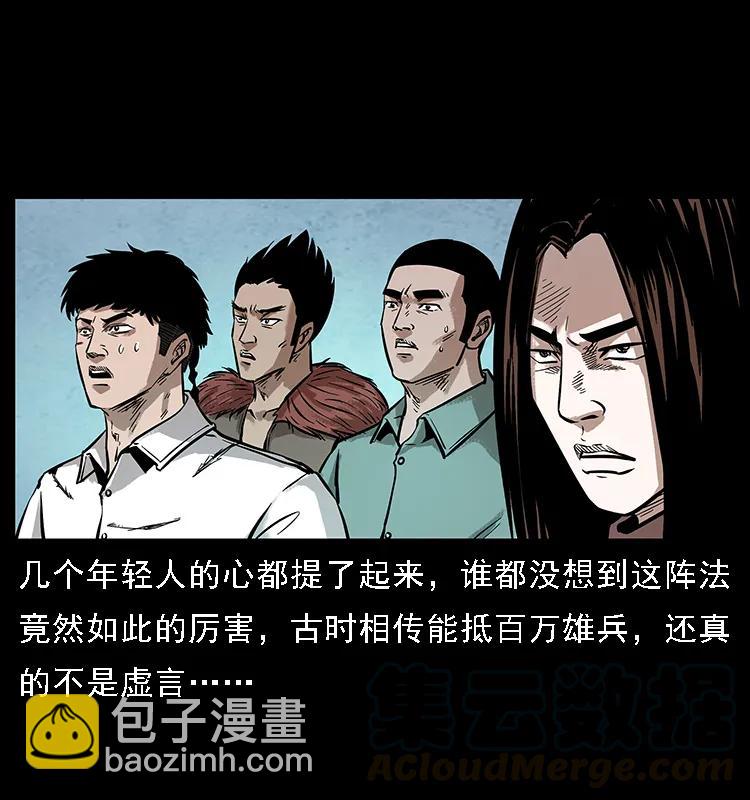 🍜幽冥诡匠 099 大阵师2 第13页