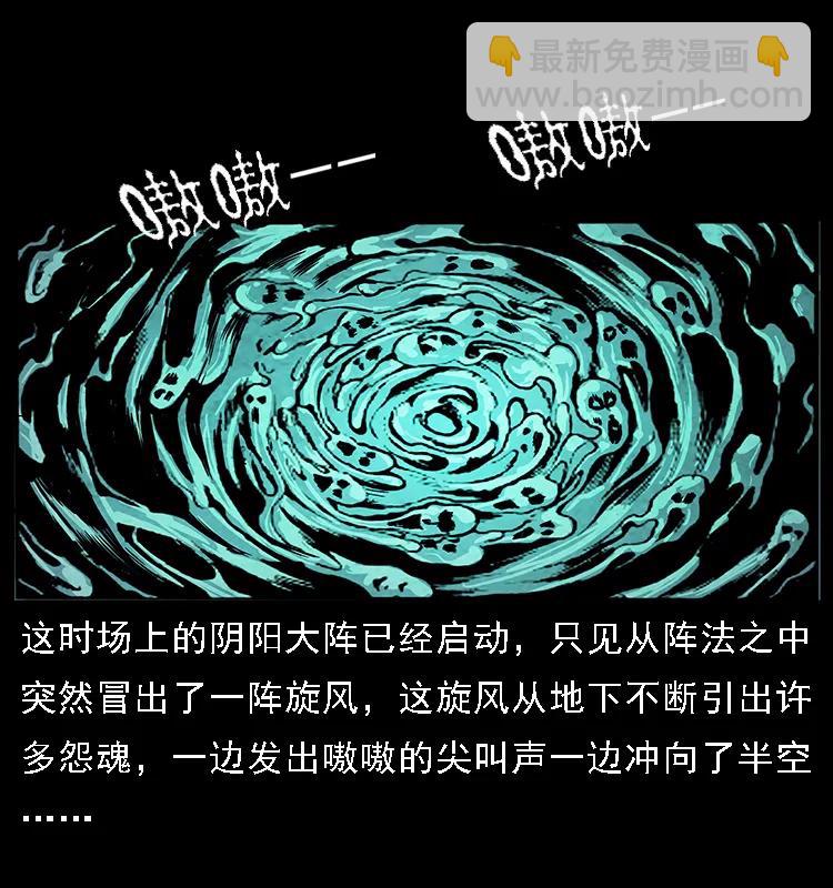 🍜幽冥诡匠 099 大阵师2 第14页