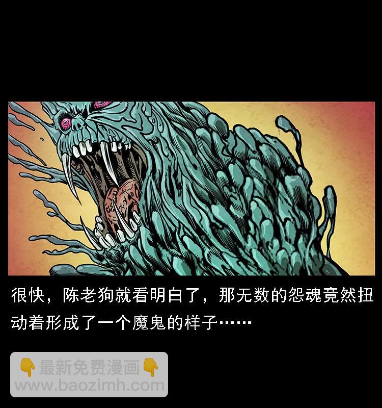 🍜幽冥诡匠 099 大阵师2 第16页