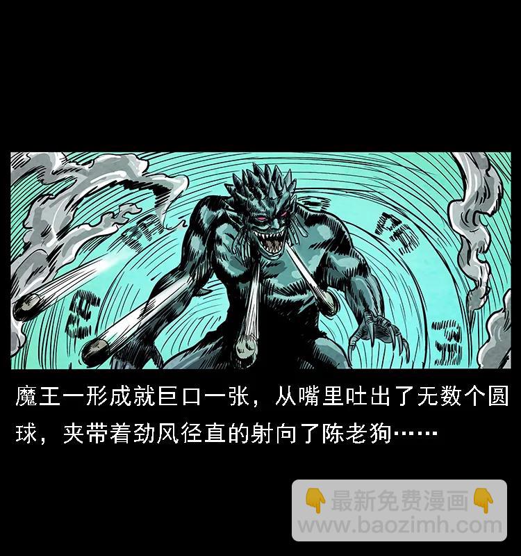 🍜幽冥诡匠 099 大阵师2 第18页