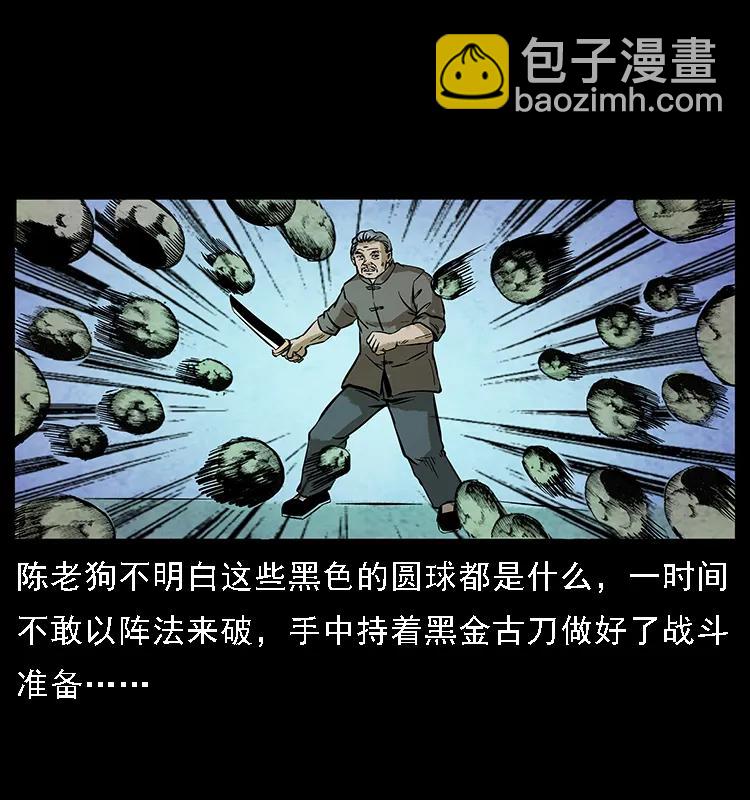 🍜幽冥诡匠 099 大阵师2 第19页