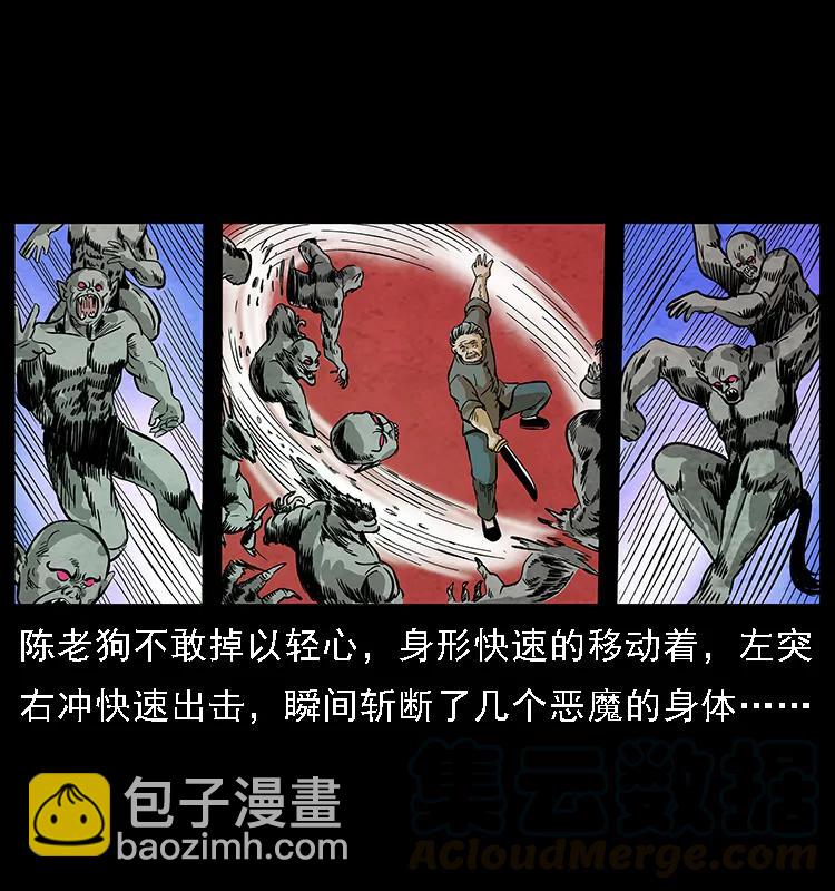 🍜幽冥诡匠 099 大阵师2 第21页