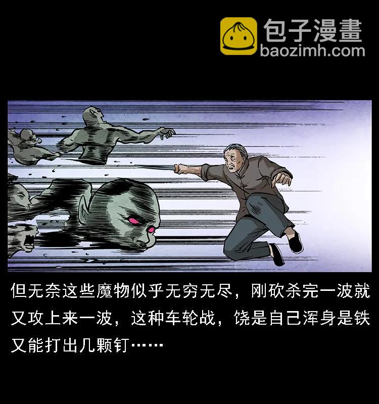 🍜幽冥诡匠 099 大阵师2 第22页