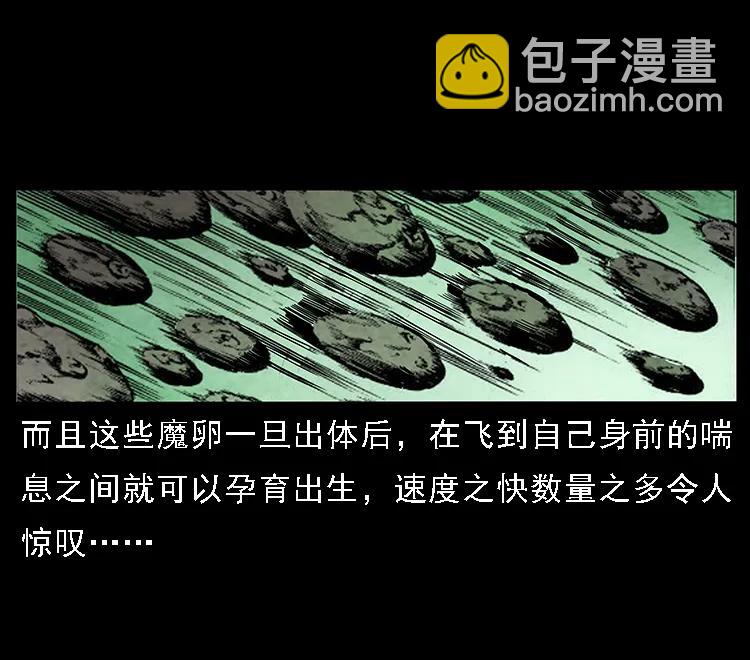 🍜幽冥诡匠 099 大阵师2 第24页